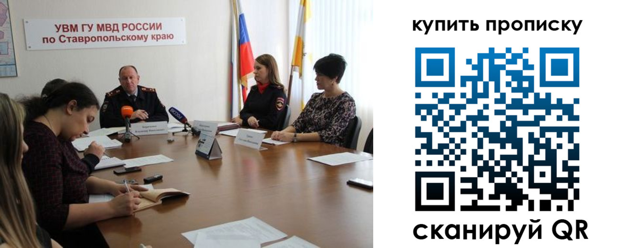 прописка от собственника в Городце