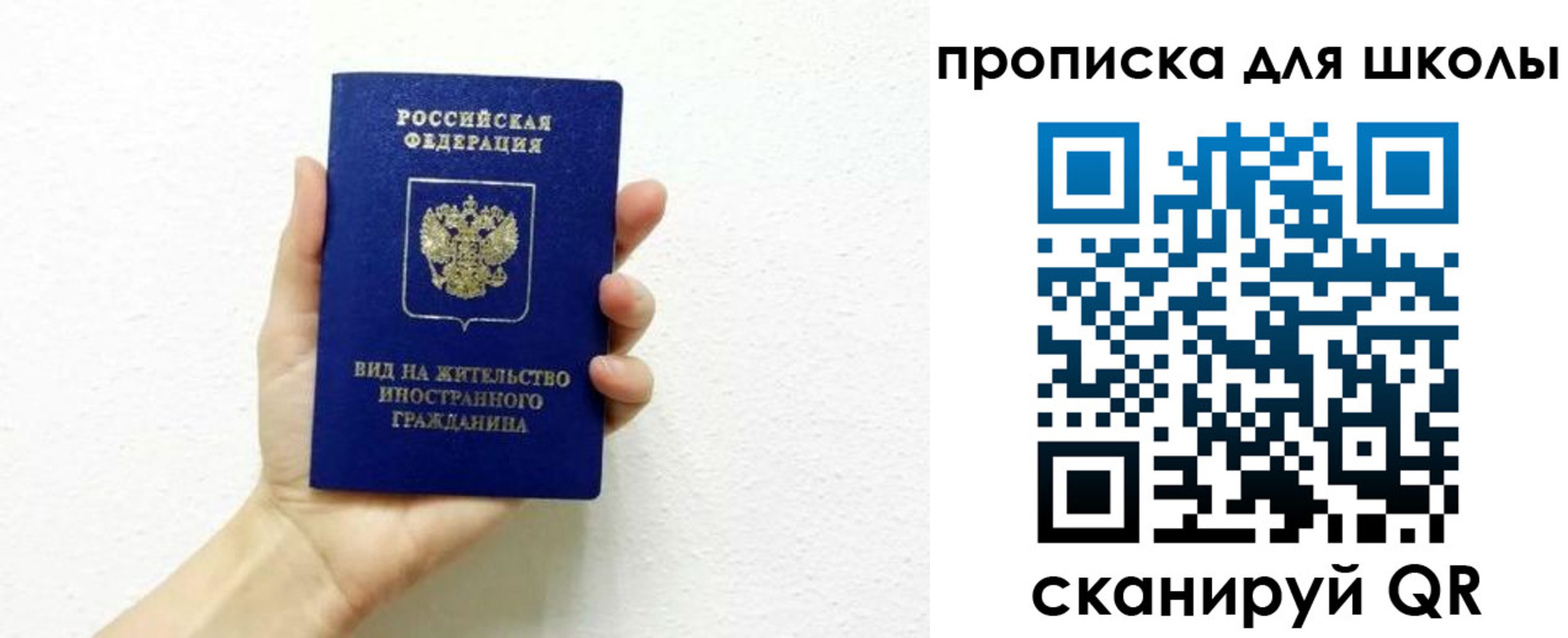 прописка для военкомата в Городце