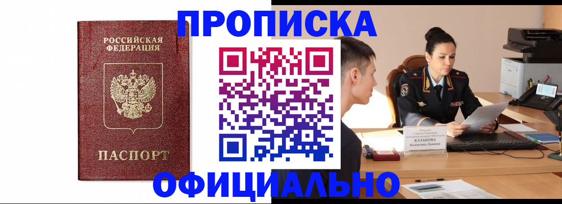 прописка ребенка в Городце