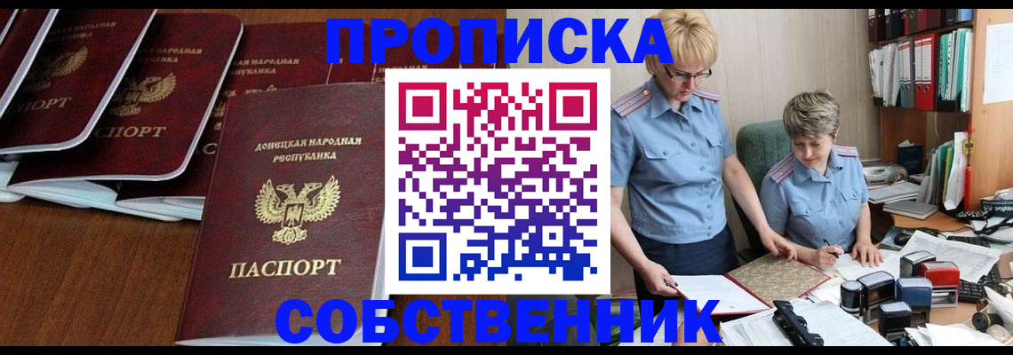прописка ребенка в Городце