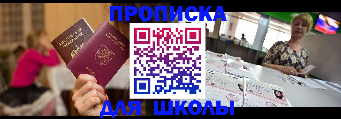 регистрация в Городце