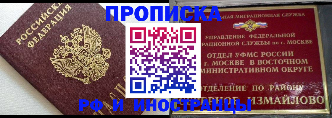 временная регистрация для школы в Городце