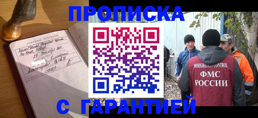 временная регистрация 2025 в Городце
