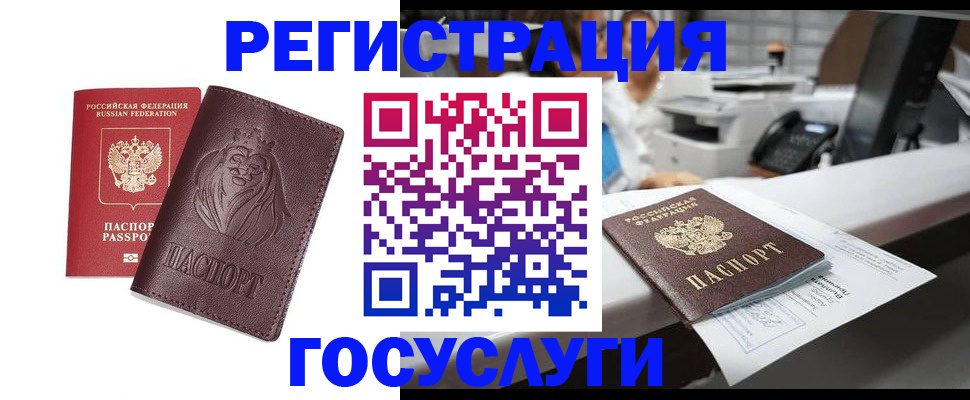 прописка для школы в Городце