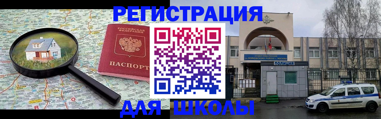 прописка ребенка в Городце